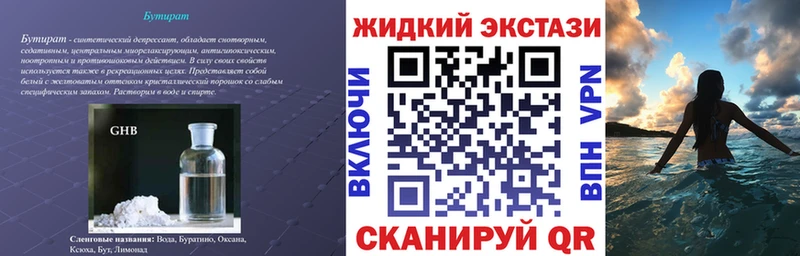 БУТИРАТ 1.4BDO  shop состав  Новочебоксарск 