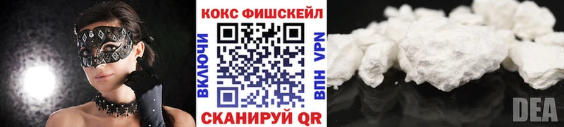 ОМГ ОМГ зеркало  Новочебоксарск  Cocaine FishScale 