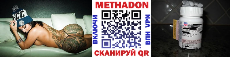 МЕТАДОН кристалл  где продают   Новочебоксарск 