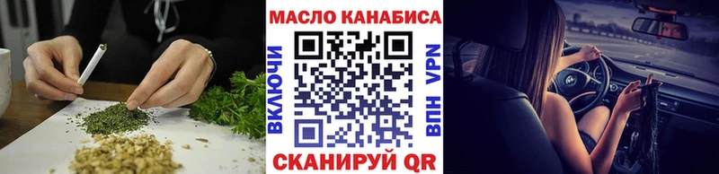 площадка формула Новочебоксарск Дистиллят ТГК вейп с тгк кракен ТОР